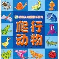 爬行动物
