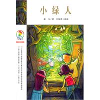 小绿人