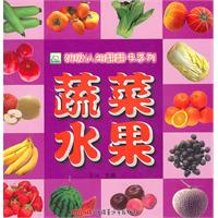 蔬菜水果