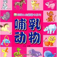哺乳动物
