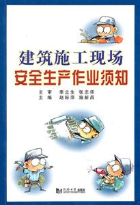 通信夏季施工安全注意事项