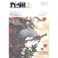 九州志-VOL.003