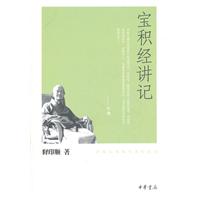 性空学探源