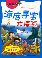 滑翔伞大挑战