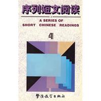 序列短文阅读(4)
