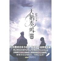 天鹅奏鸣曲