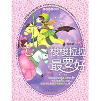 辫子姐姐主题公园2号－梭梭拉拉最要好