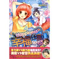 幸福任意门 花舞陌轩