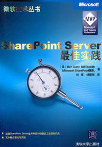 SharePoint Serverʵ