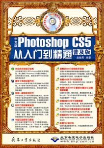 İPhotoshop CS5ŵͨ-ռ-(1DVD)