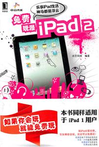 汬iPad 2