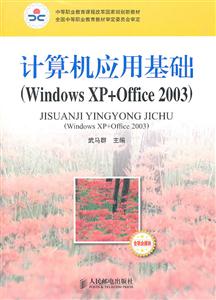 Ӧû(W  XP+OFFICE2003)