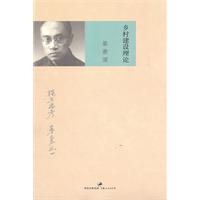 梁漱溟－乡村建设理论