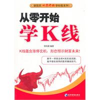 从零开始学K线