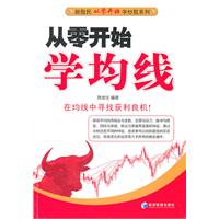 从零开始学均线