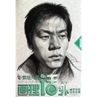 素描头像画理话外