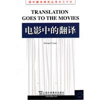电影中的翻译