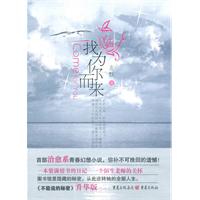 我为你而来