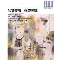 欣赏美丽 张望灵魂-听杨惠姗.张毅讲述琉璃故事