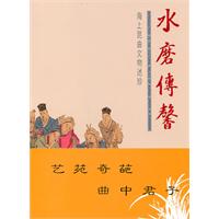 水磨传馨-海上昆曲文物述珍