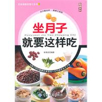 坐月子就要这样吃-13