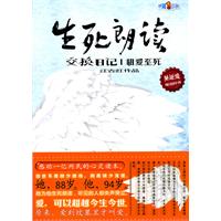 交换日记1相爱至死-生死朗读