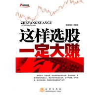 这样选股一定大赚