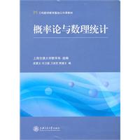 概率论与数理统计