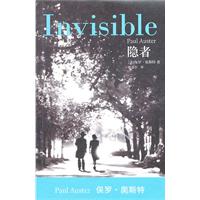隐者