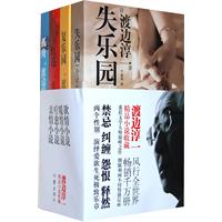 渡边淳一 精品小说收藏-全四册