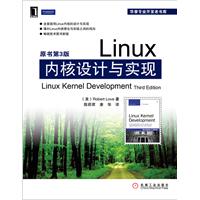 Linux 内核设计与实现-原书第3版