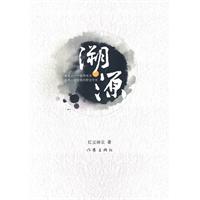 溯源