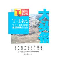 大头条T-Live