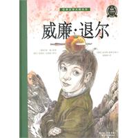 威廉.退尔