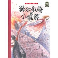 海尔布隆的小凯蒂