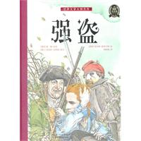 强盗