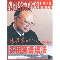 张道真实用英语语法-缩印版