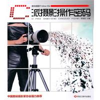 C派摄影操作密码