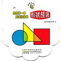 形状颜色-我的第一本启蒙洗澡书