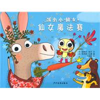 仙女魔法赛-瓢虫小仙女