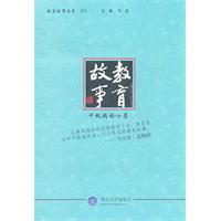 教育故事-千纸鹤的心愿