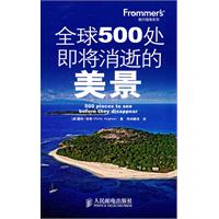 全球500处即将消逝的美景