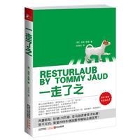 一走了之