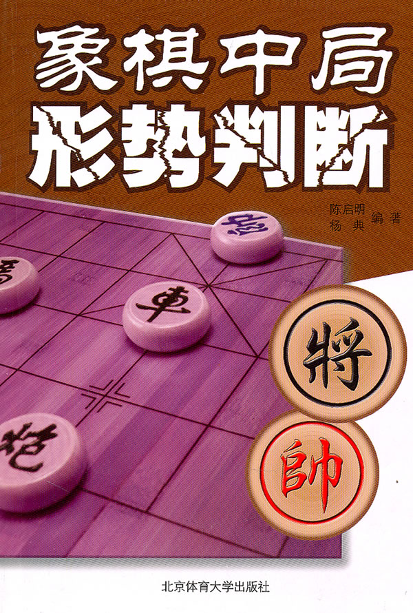 中炮过河车七路马对屏风马左马盘河-象棋大师实战集锦