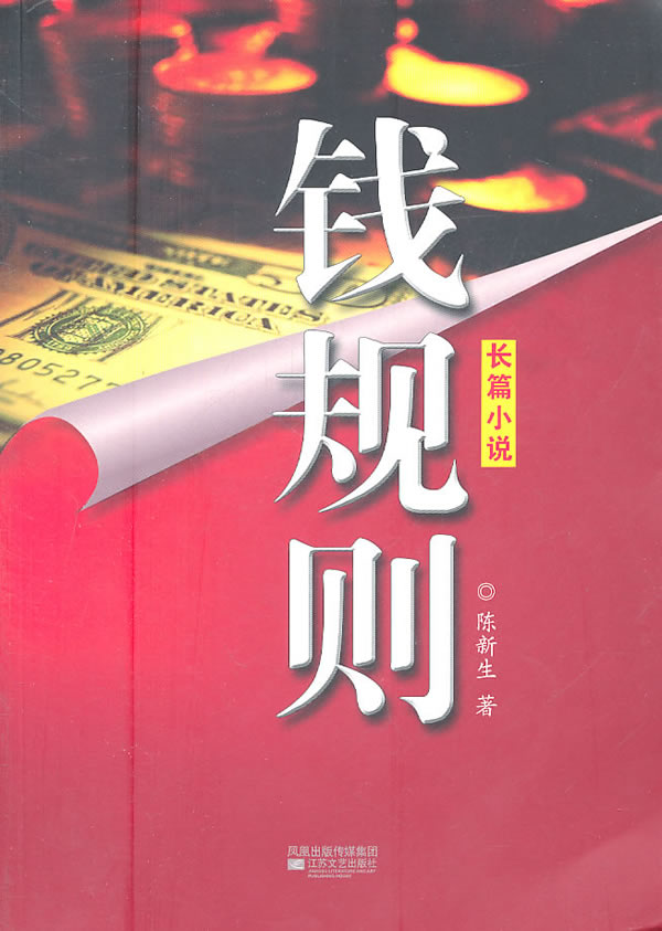 钱规划