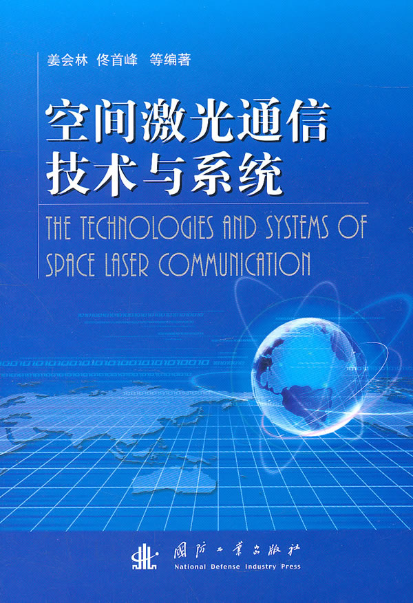 宽带通信_激光 空间 通信 宽带 新闻_激光 空间 通信 宽带 新闻