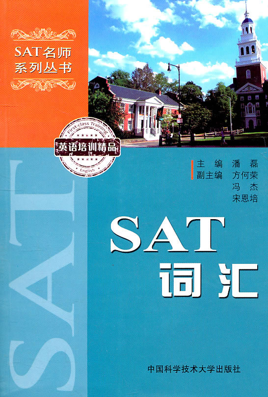 SAT词汇