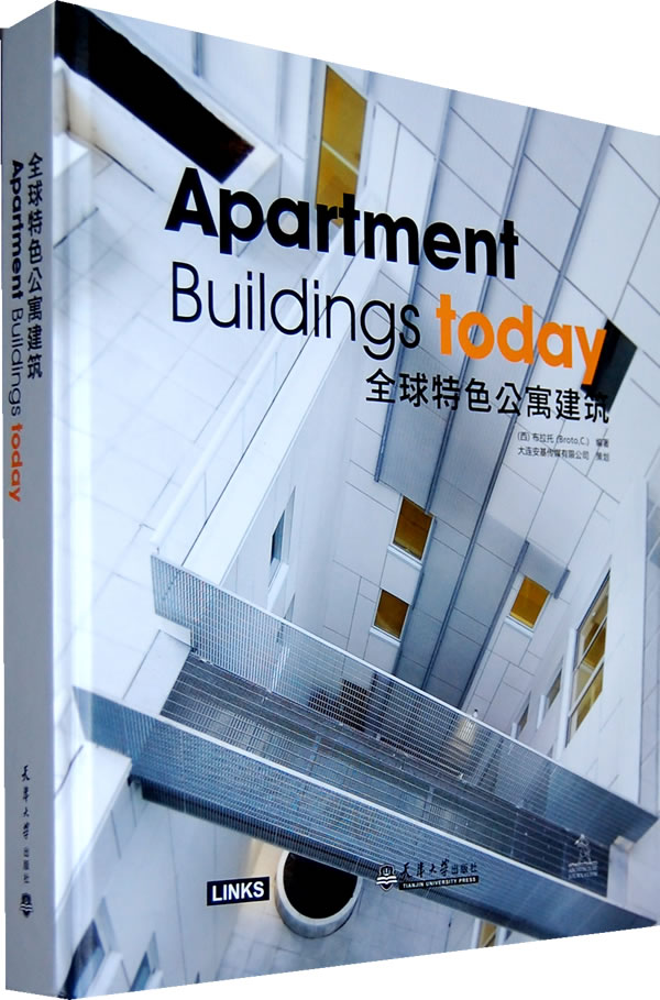 全球物色公寓建筑