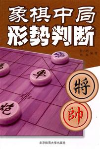 中炮过河车七路马对屏风马左马盘河-象棋大师实战集锦