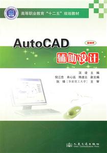 AutoCAD